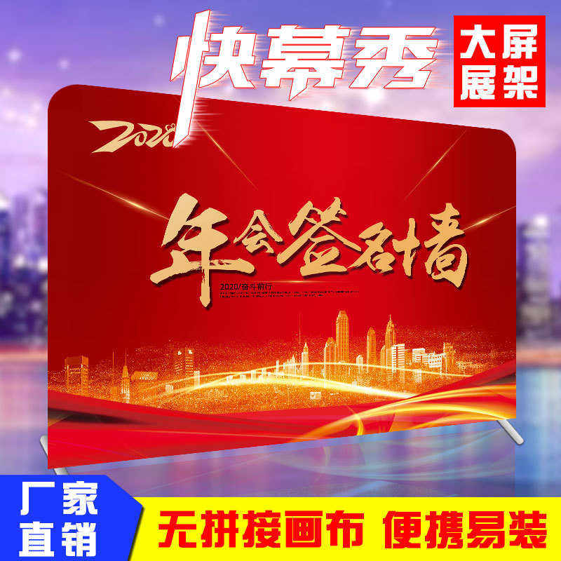 定制快幕秀展架 铝合金开工大吉背景 广告桌布直型展示架到签名墙,户外/登山/野营/旅行用品,支架,淘宝优惠券,粉丝福利购,淘宝优惠卷