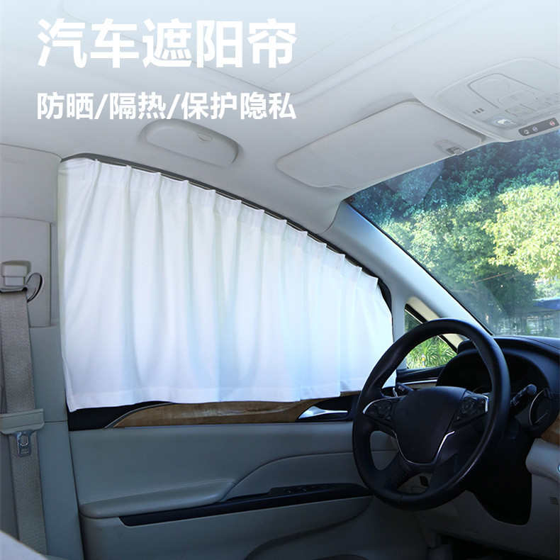 比亚迪F3秦宋pro唐元新能源G3L3S7汽车窗帘遮阳帘隔热车用