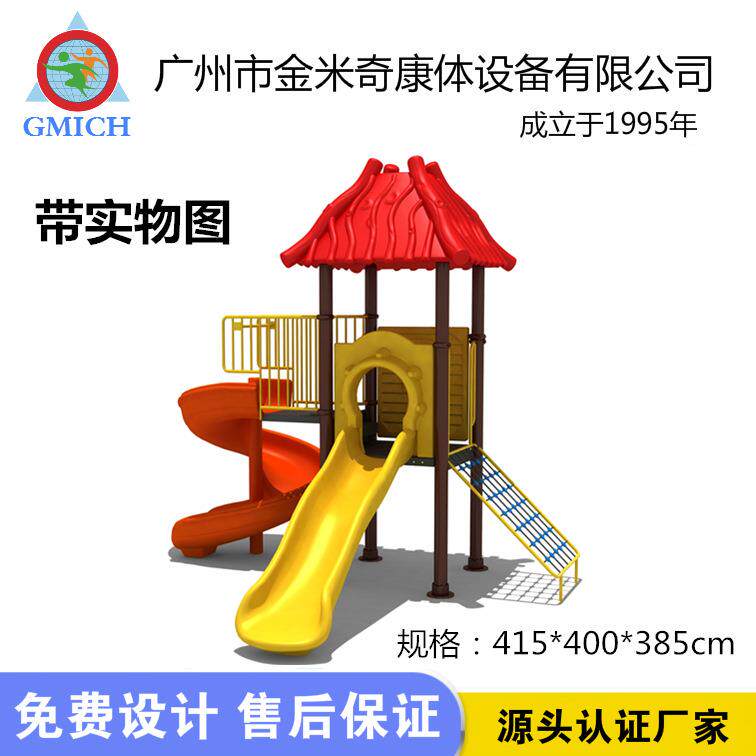 滑梯厂家供应户外公园游乐场儿童滑滑梯幼儿园游乐设备小区滑梯