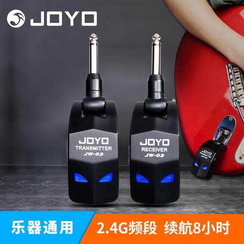 joyo卓乐JW-03无线音频发射接收器 乐器电吉他贝斯充电音频连接器