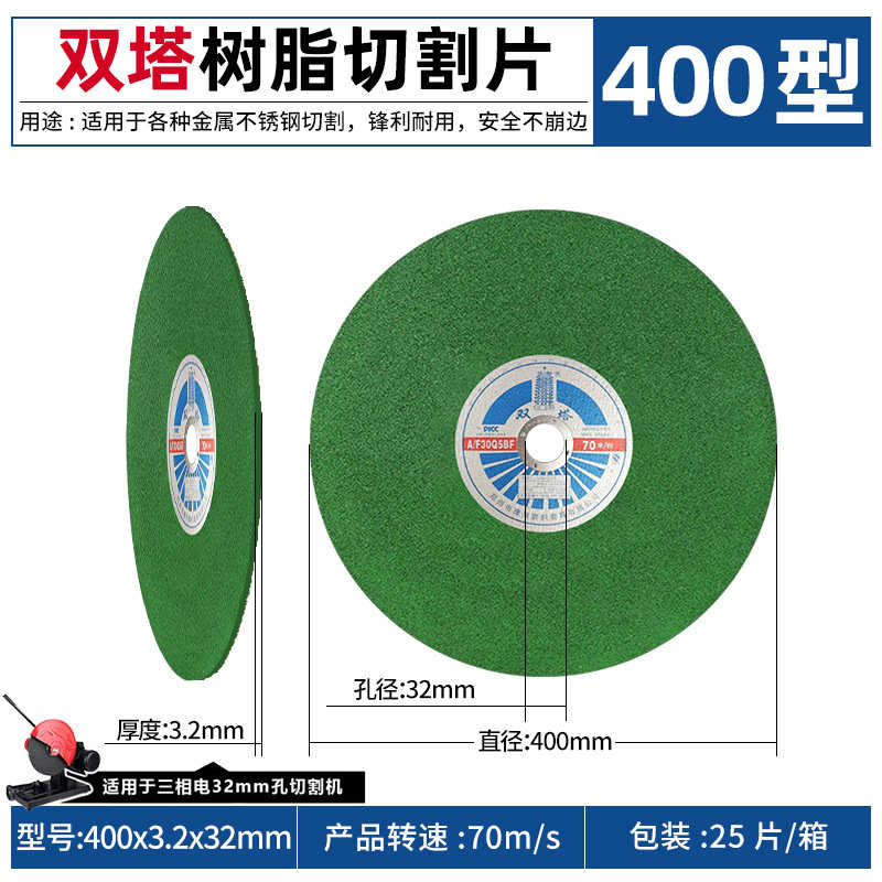 绿锯片16大355不锈钢金属切割片/寸切割机双塔/350400两三锋利相图片