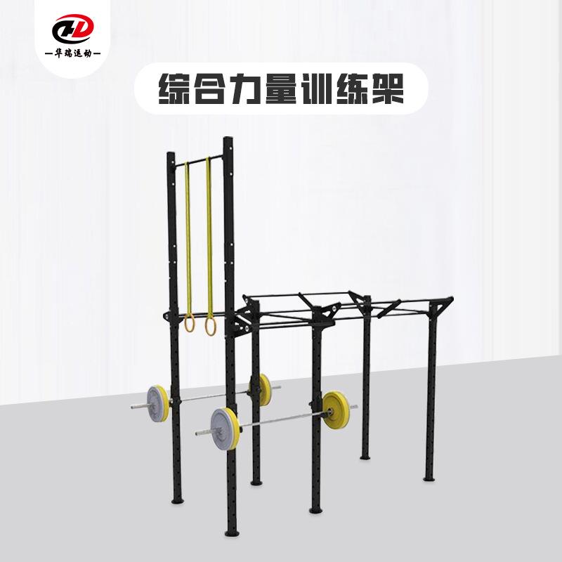 CF训练架多功能综合训练架户外深蹲架crossfit体能训练架