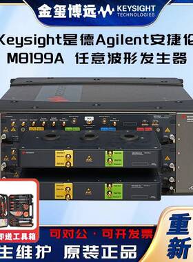 M8199A任意波形发生器