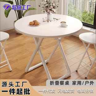 可折叠桌子家用小户型吃饭桌夜市摆摊餐桌大排档桌椅组合套装