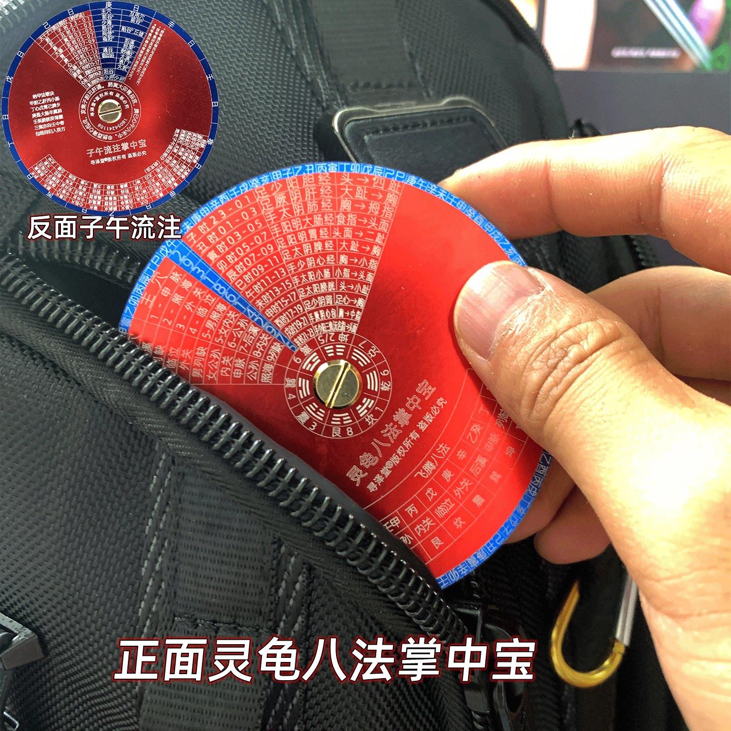 倪师掌中宝 正面灵龟八法盘 反面子午流注应用金属盘