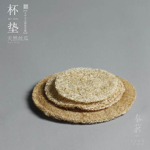 丝瓜络杯垫 隔热紫茶壶 干泡壶垫可养茶具竹编