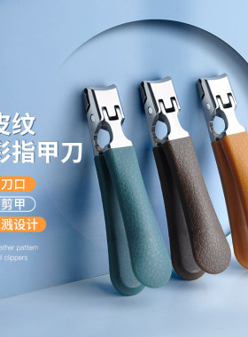 大吉升级新款防飞溅指甲剪