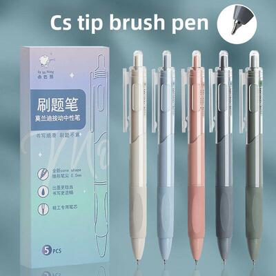 刷题笔专用高颜值速干按动中性笔ins日系CS笔学生用考试笔顺滑0.5