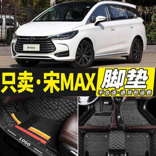 2020燃油版 2019款 2021 2018 适用比亚迪宋MAX七座六7座2017