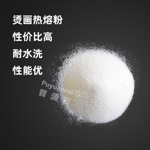 白墨烫画热熔粉服装数码印花热转印抖粉dtf柯氏烫画pet膜热熔胶粉