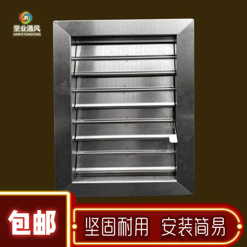 不锈钢回风百叶窗手动可调百叶风口外墙防雨遮阳 304不锈钢通风窗