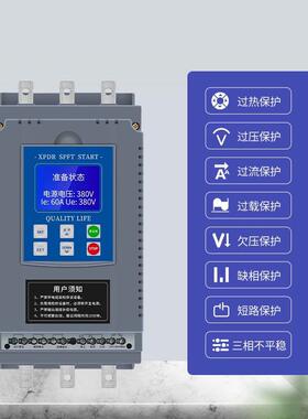 旁路式电机软启动器22kw30kw37kw45kw55kw在线式软启动器电机