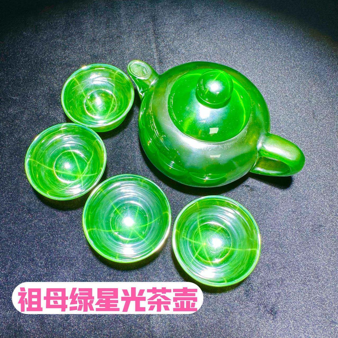 祖母绿六芒星光茶壶茶具祖母绿宝石材质古董古玩收藏