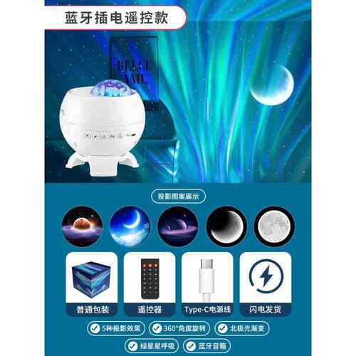 正品北极光万火星空投影小夜卧室眠围感情调台睡灯天灯花氛板创意