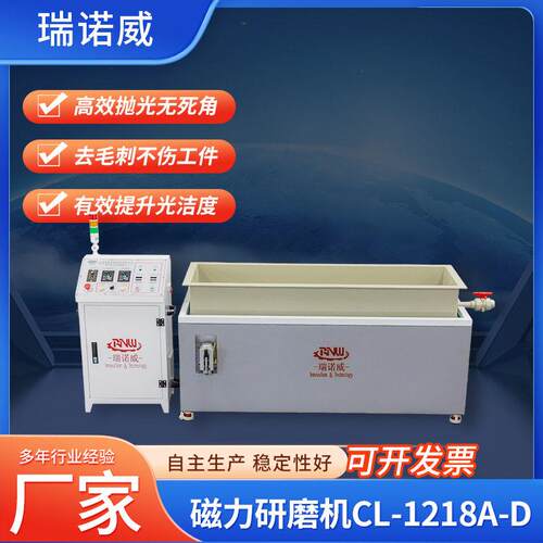 平移磁力抛光机厂家全自动磁力光饰机CNC零件去披锋异形去毛刺