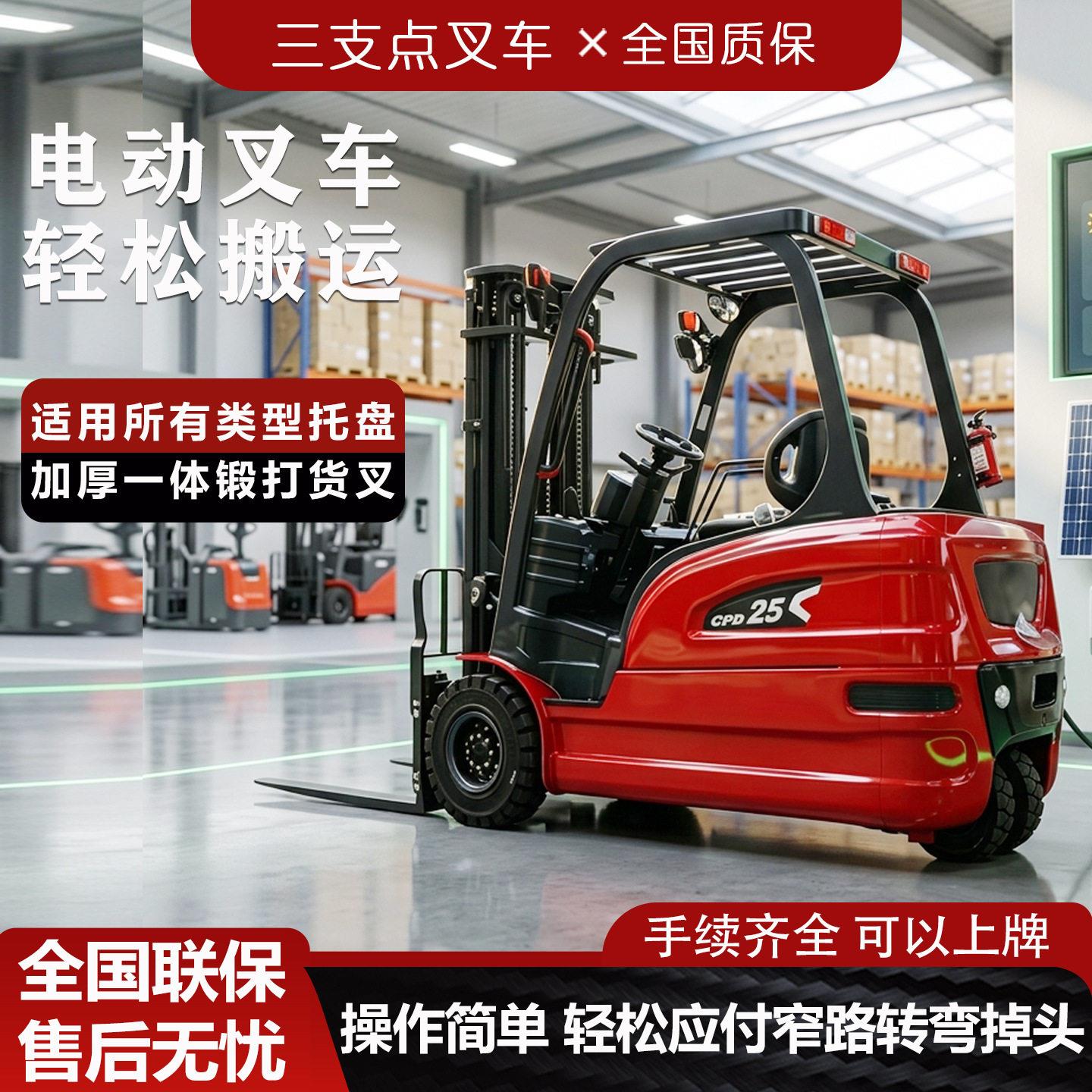 跨境2吨三支点电动叉车液压座驾式装卸搬运堆电车全电动1吨叉车