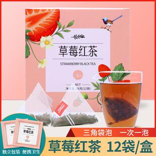 立尚草莓红茶花果粒茶果味调味茶奶茶店冷泡茶尼龙三角包袋泡正品