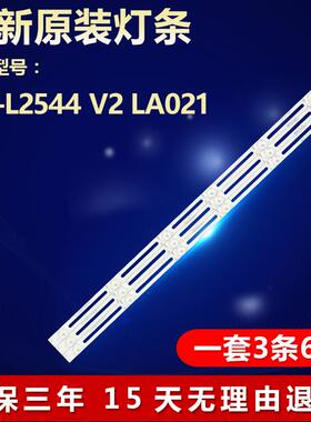 杂牌机MS-L2544 V2 LA021MS-L3542 V2灯条LED PT320AN10-1-XC-2