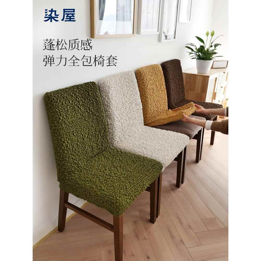弹用力餐桌椅子罩全OKQ包厚家用通加简约座套椅凳子餐椅徐小