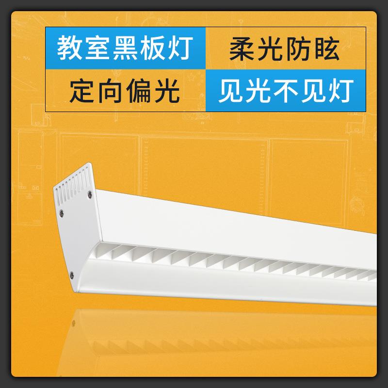 学生护眼黑板灯铝合金偏光吊灯透镜长条灯办公灯防眩格栅教室灯