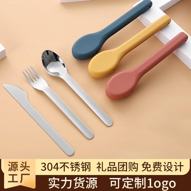 304不锈钢便携套装儿童刀叉勺筷子硅胶套装学生旅行西餐具三件套