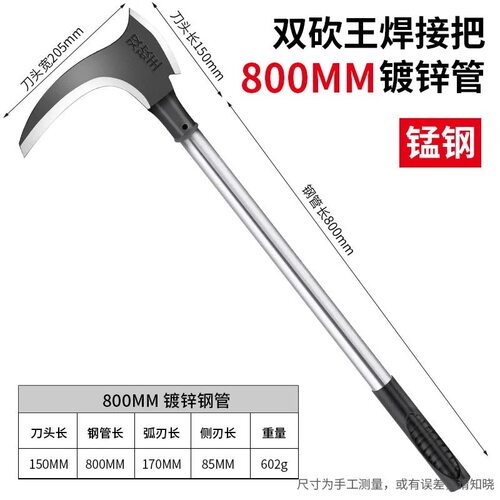 镰刀农用除草工具双砍割草砍柴刀树锄头神器户外农具斧头廉刀连刀