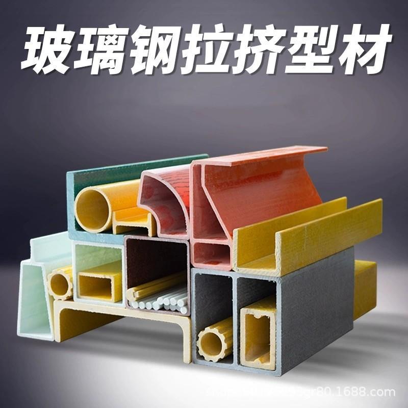 玻璃钢拉挤型材市政绿化树木支撑圆管电力围栏平台护栏拉挤型材