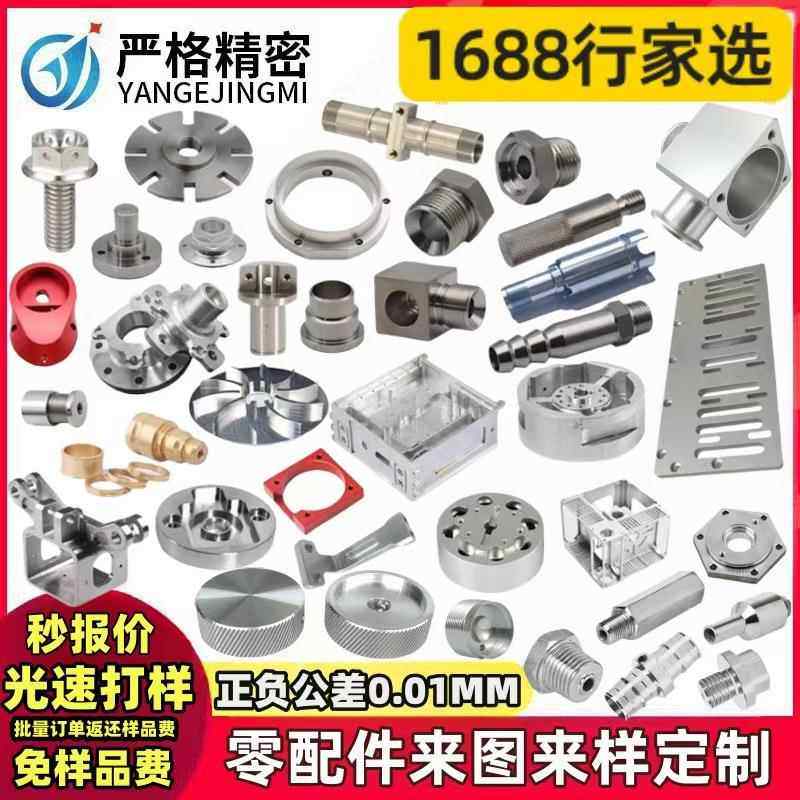 车床CNC配件定制不锈钢铝合金黄铜非标单件定做精密五金零件加工,金属材料及制品,金属加工件/五金加工件,淘宝优惠券,粉丝福利购,淘宝优惠卷