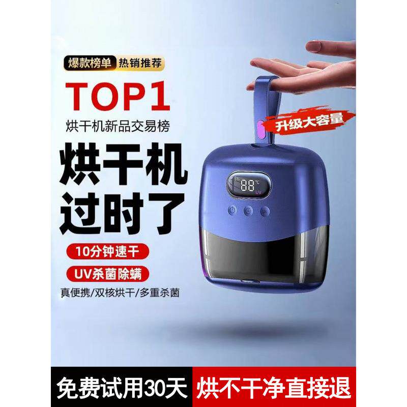 德国2026新款口袋烘干机家用烘衣服小型干衣便携式旅行宿舍可折叠
