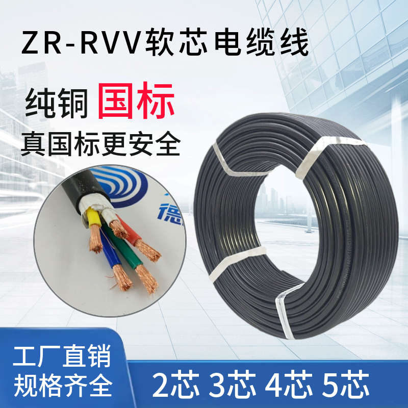 芯.芯045/1/.rvv2电线国标3电缆线芯/75.2///0三.15/4纯铜/65平方