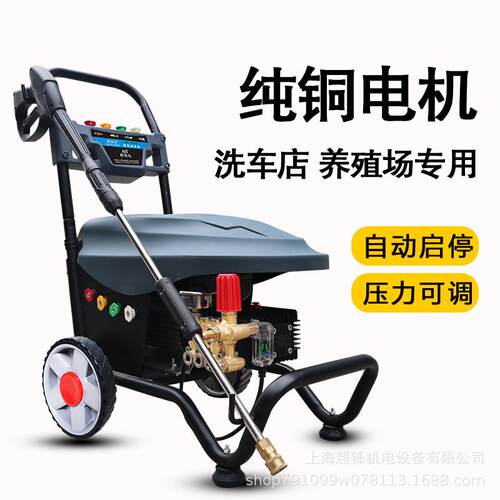 超铄商用清洗机洗车机高压大功率220V纯铜水泵物业养殖场工业小区