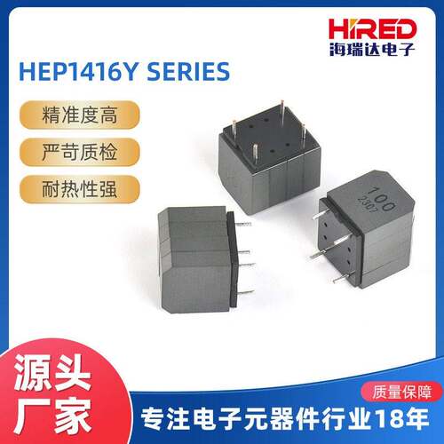 7W14A-10UH 22UH D类2合1数字功放大电流共模电感器插件CPD1415