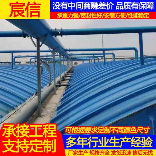 FRP拱形盖板厌氧池集气罩沉淀池拱形盖板污水池盖板污水池盖板