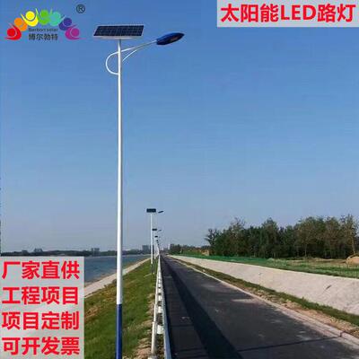博尔勃特新农村太阳能路灯乡村振兴太阳能路灯6米热镀锌路灯杆