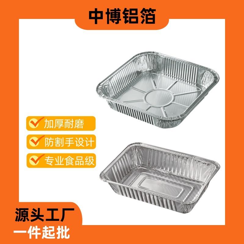 正方形铝箔盒长方形一次性锡纸盒外卖打包铝烤盘源头厂家