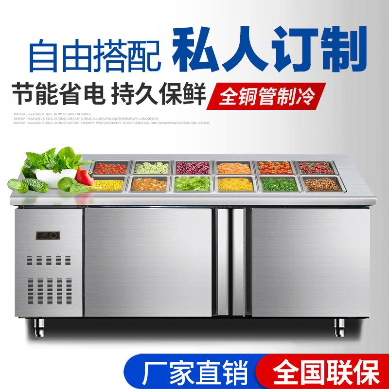 商用不锈钢开槽沙拉台冷藏沙拉披萨工作台水果捞展示柜小菜柜冰箱