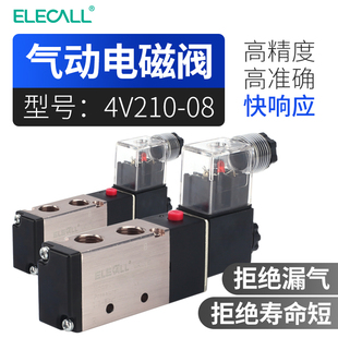 伊莱科电磁阀220V气动电磁电阀控制阀24v12v亚德客气阀线圈4v