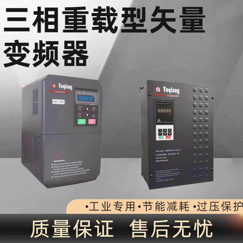 变频器相220V转三相380v2.2风机1.5电机5.5水泵7.5kw重载调速11