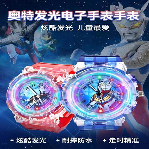 幼儿园电子表奥特曼玩具专区
