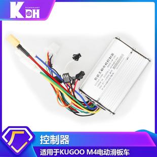 KugooM4pro电动滑板车主板控制器48V20A智能无刷电机控制器配件