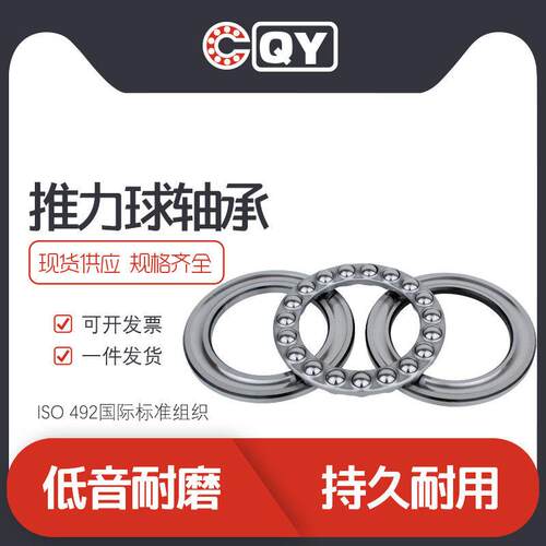 高承载推力球轴承517/105/YA2517/000V/HG压力轴承CQY厂家现货