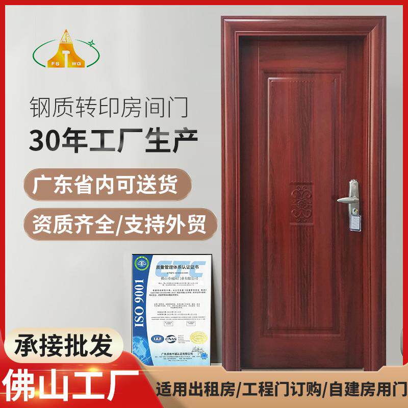 新中式转印钢质门电解板烤漆卧室门工程住宅房间门隔音房门厂