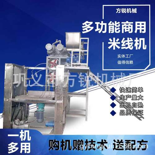 农贸市场用多功能米线加工设备全自动米粉机时产600斤