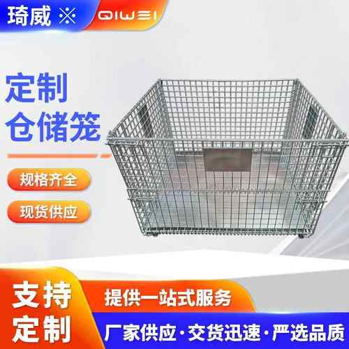 大型仓储笼1200*1000*890可移动式折叠式物流周转重型仓储笼