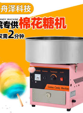 厂家直销棉花糖机 全自动摆摊商用电动彩色花式拉丝小型棉花糖制