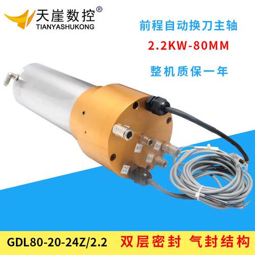 2.2kw自动换刀ISO20刀柄翰琪前程高端水冷主轴电机雕刻机配件大全
