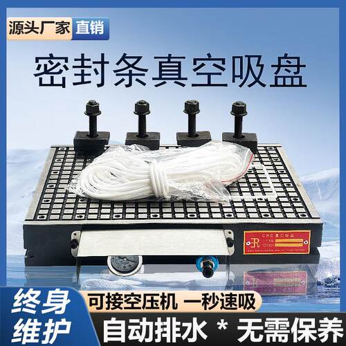 真空吸盘工业cnc气动真空平台夹具磨床加工中心密封条吸盘精雕机