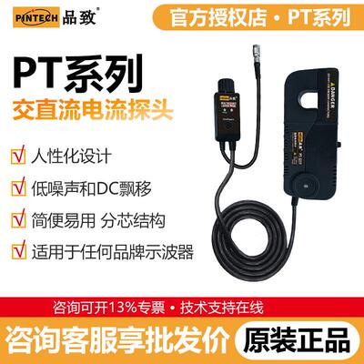 示波器通用型PT-3215/PT-3510PT-3125电流探头电流钳