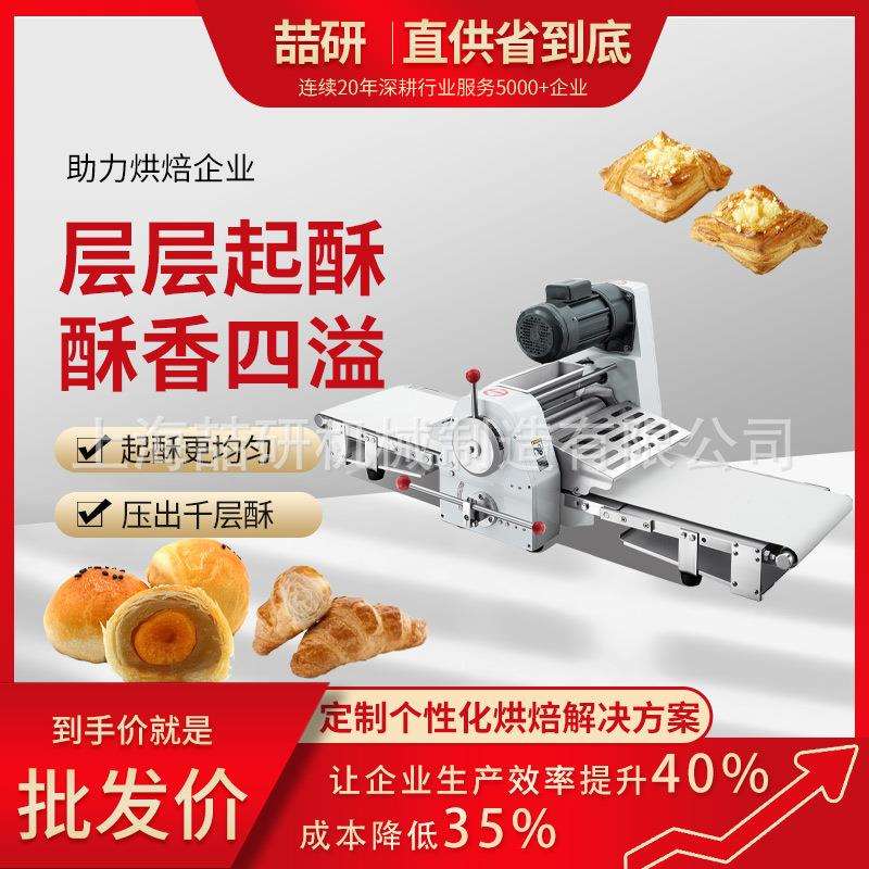 起酥机小型商用立式酥皮机开酥机台式迷你起酥机可折叠烘焙酥皮机