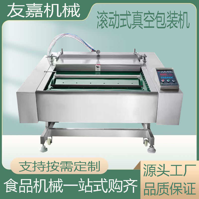 全自动连续包装机酸菜鱼黑鱼片臭鳜鱼滚动式包装机玉米粽子封口机